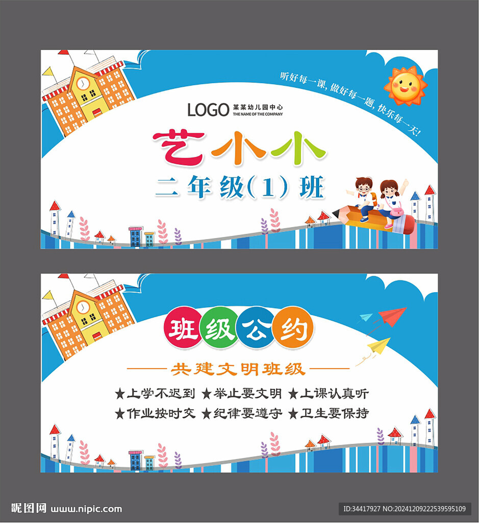 姓名牌圖片