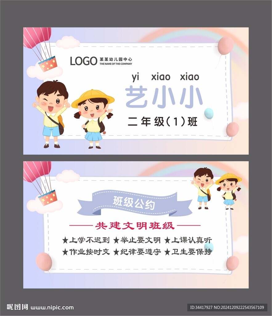 姓名牌圖片