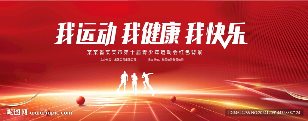 我運(yùn)動(dòng)我健康我快樂