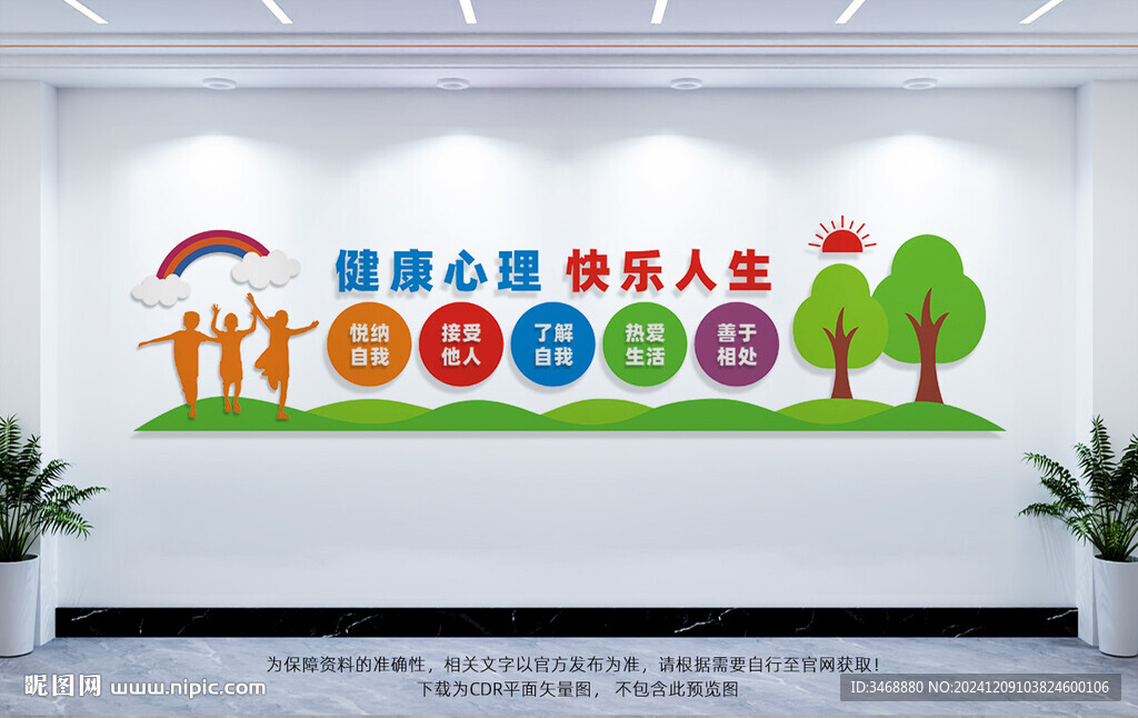 關注青少年心理健康