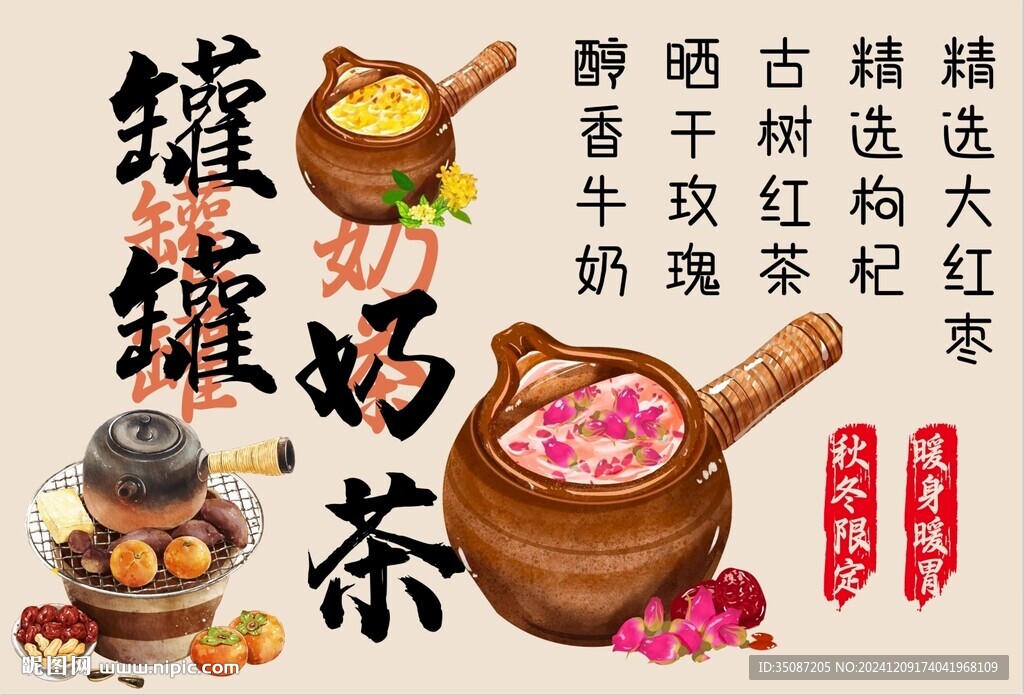 烤奶