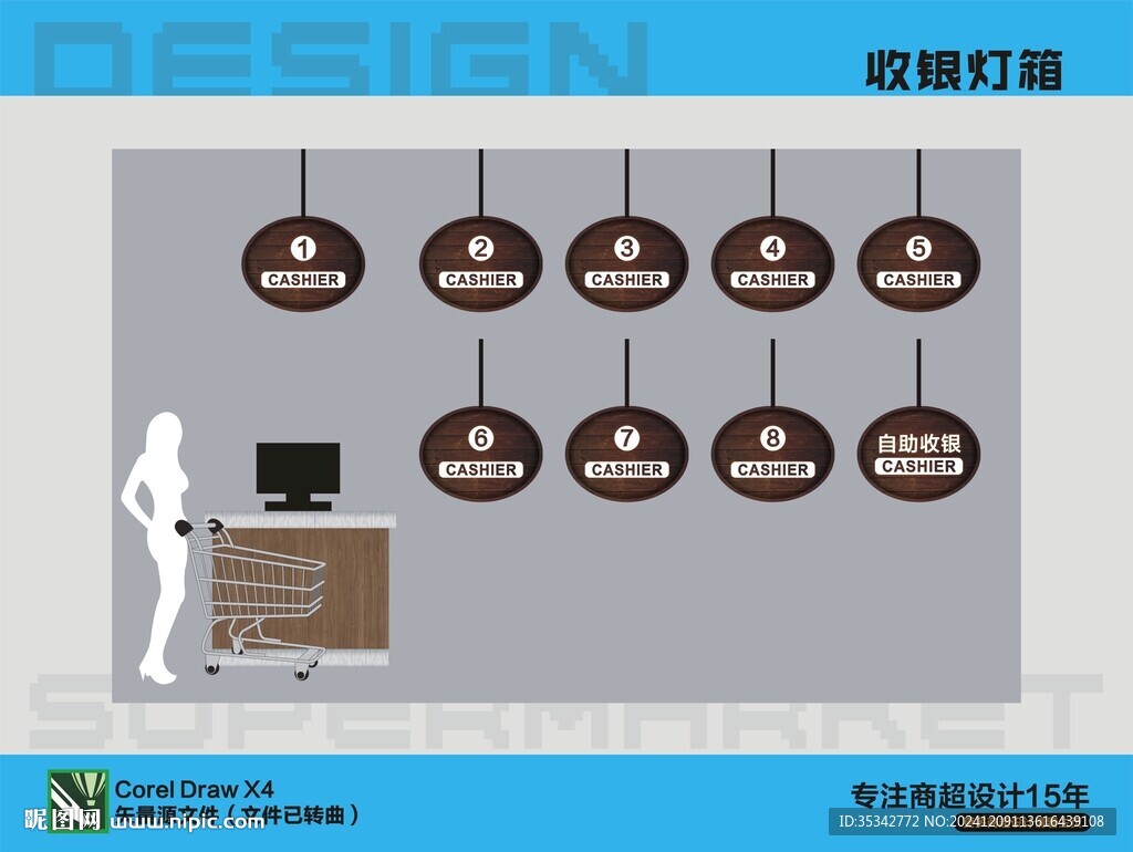 收銀燈箱