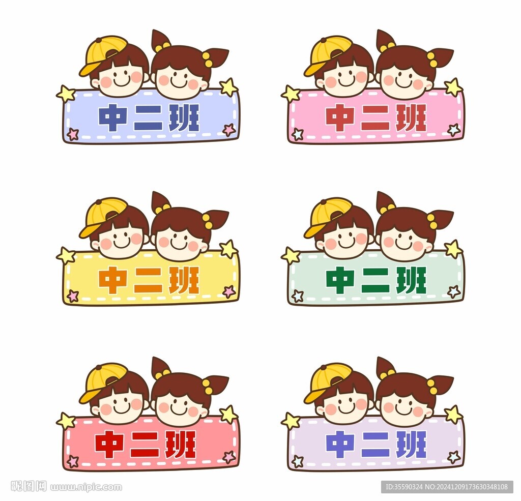 班牌貼紙