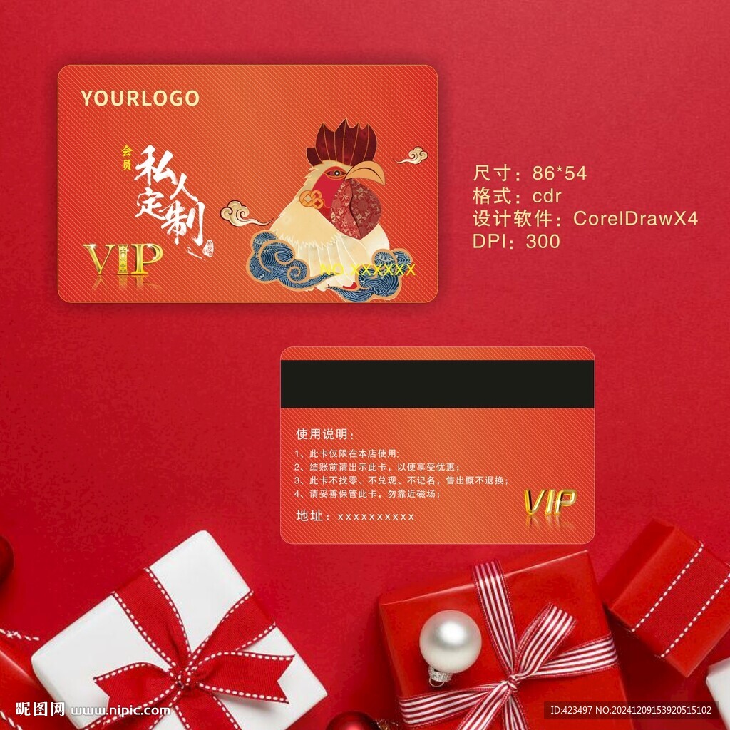 特色農(nóng)產(chǎn)品VIP貴賓卡