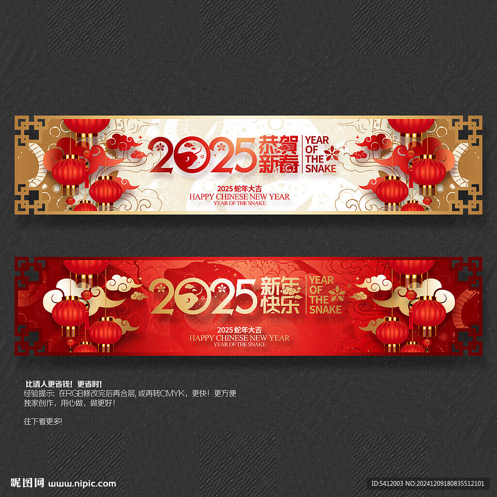 2025年恭賀新春新年快樂(lè)吊旗