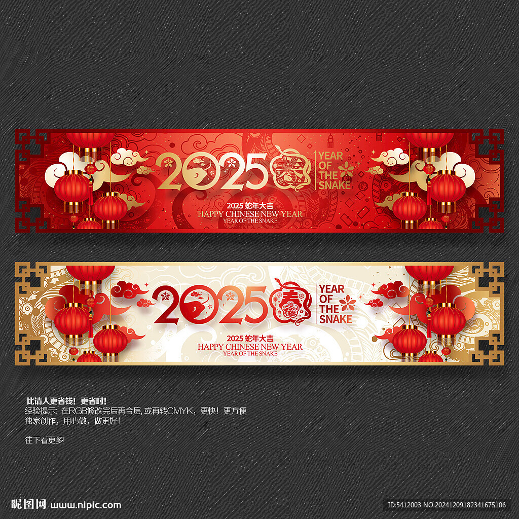 2025春福吊旗