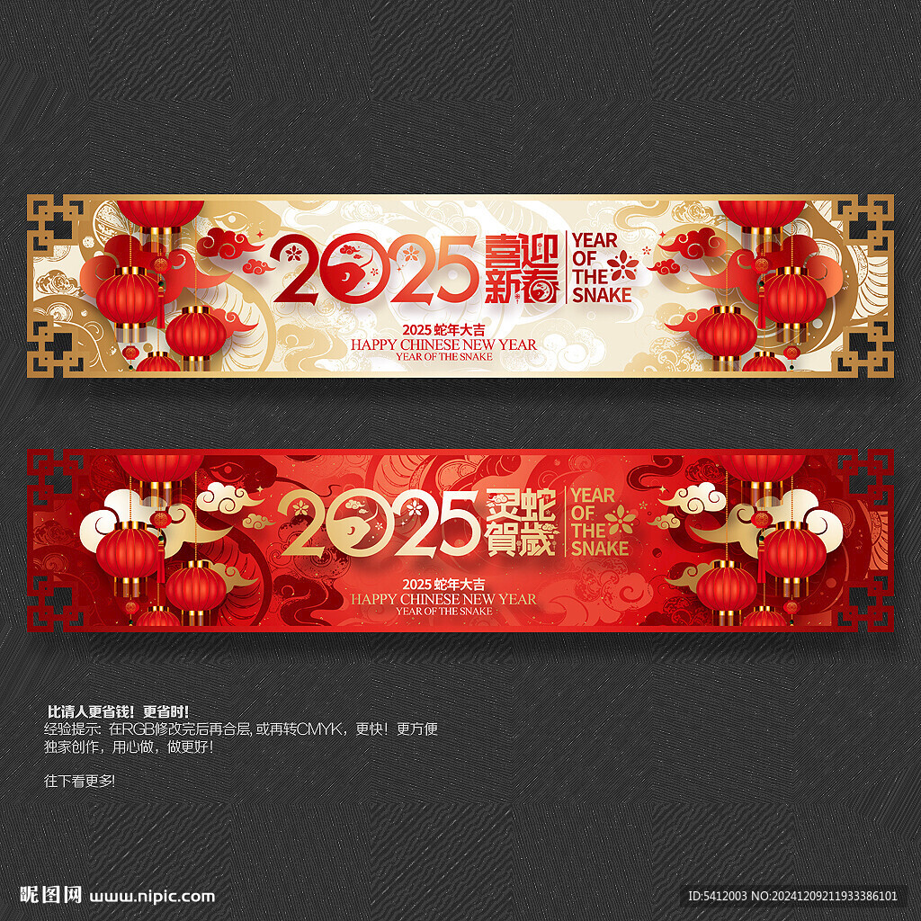 2025喜迎新春靈蛇賀歲吊旗