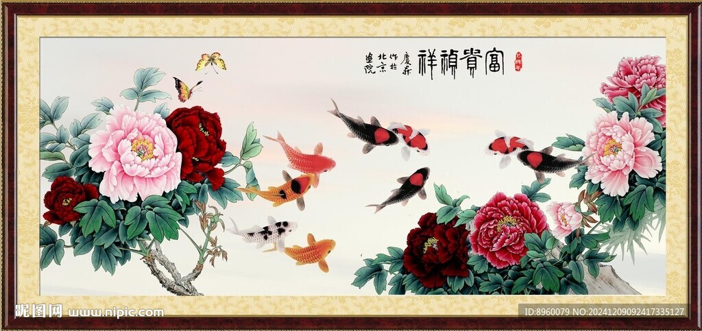 牡丹九魚圖