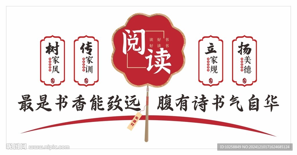全民閱讀傳承家風(fēng)