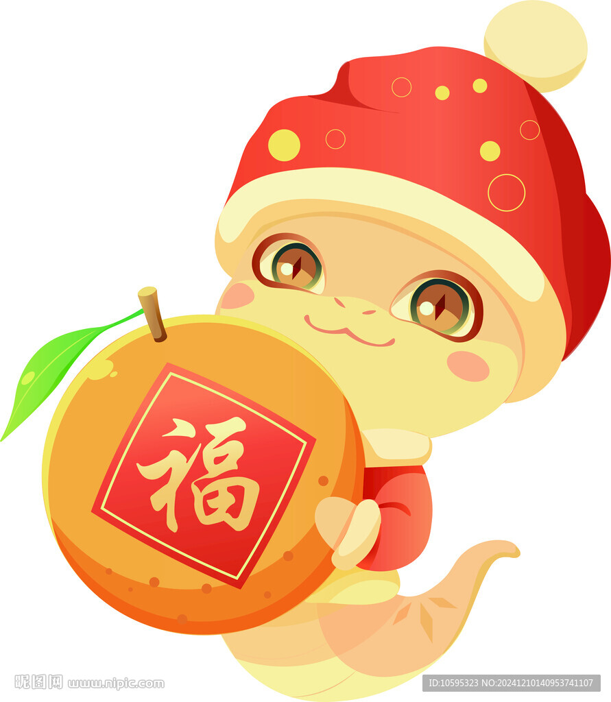 卡通蛇年形象
