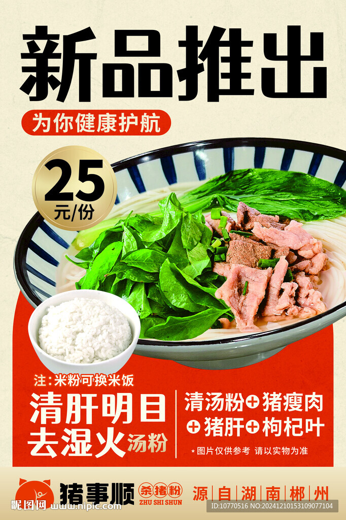 菜單單頁(yè)廣告?zhèn)鲉涡缕吠瞥? />
                            </div>
                    </div>
                </div>



                <div   id=