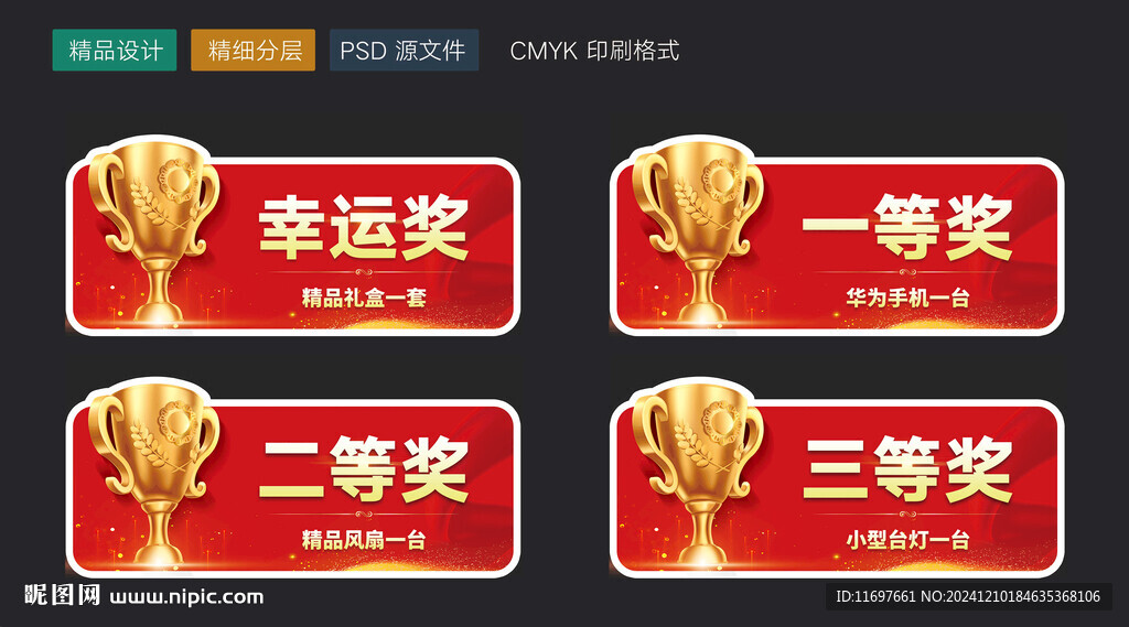 異形獎牌