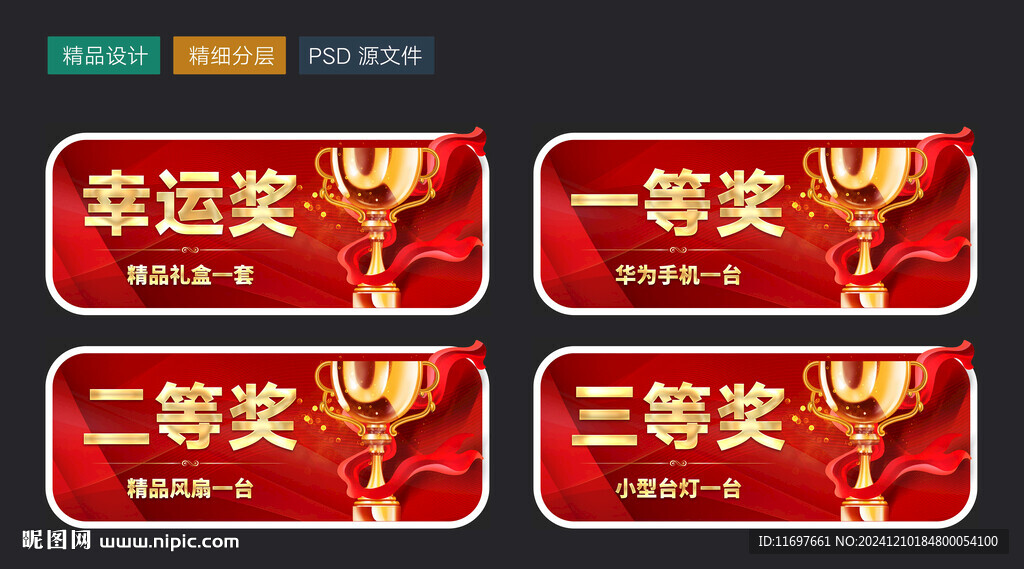 異形獎牌