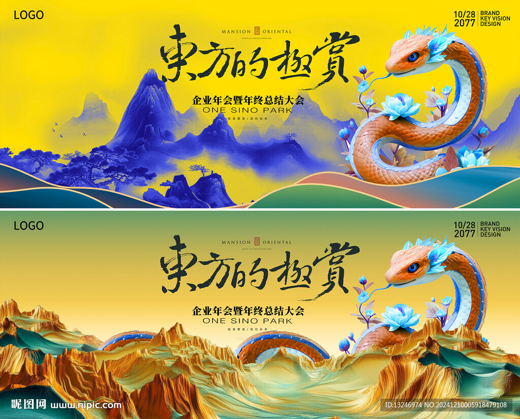 2025國潮新年kv圖片