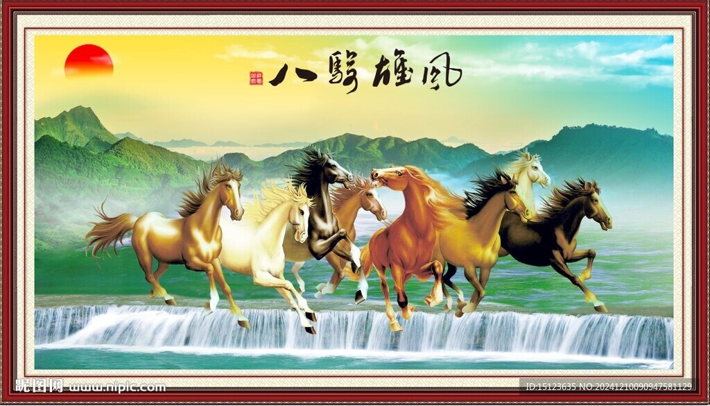 馬到成功