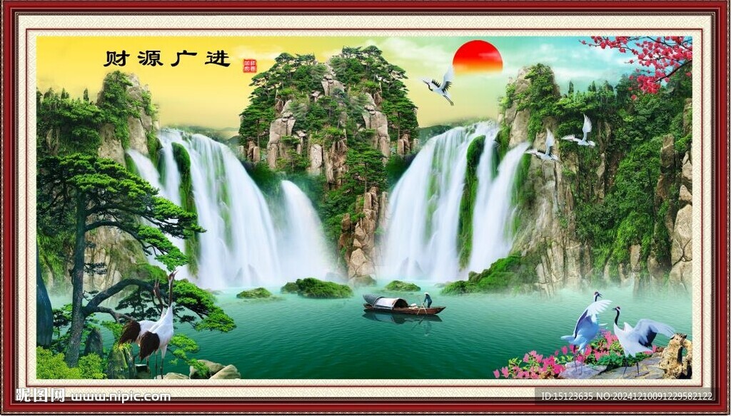 流水生財