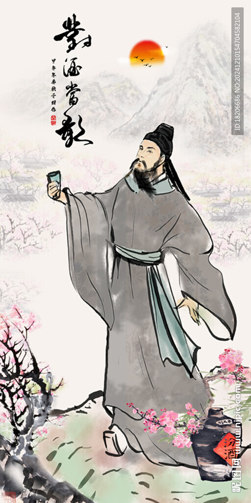 對酒當歌