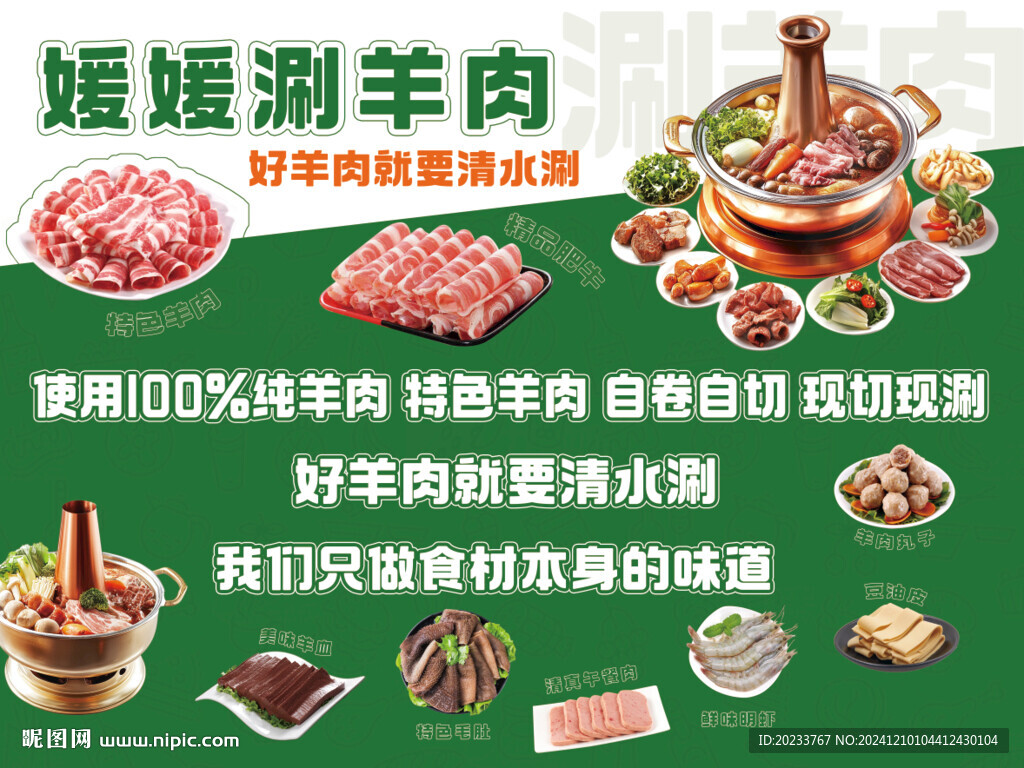 銅火鍋