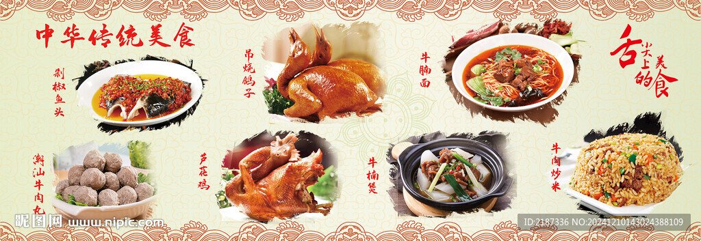 特色美食菜譜燈箱