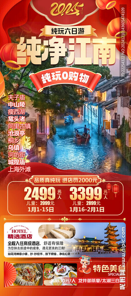 江南水鄉(xiāng)