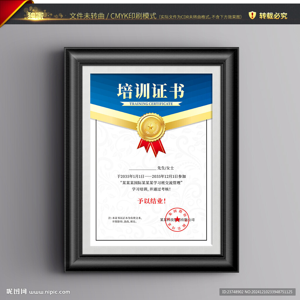 培訓證書