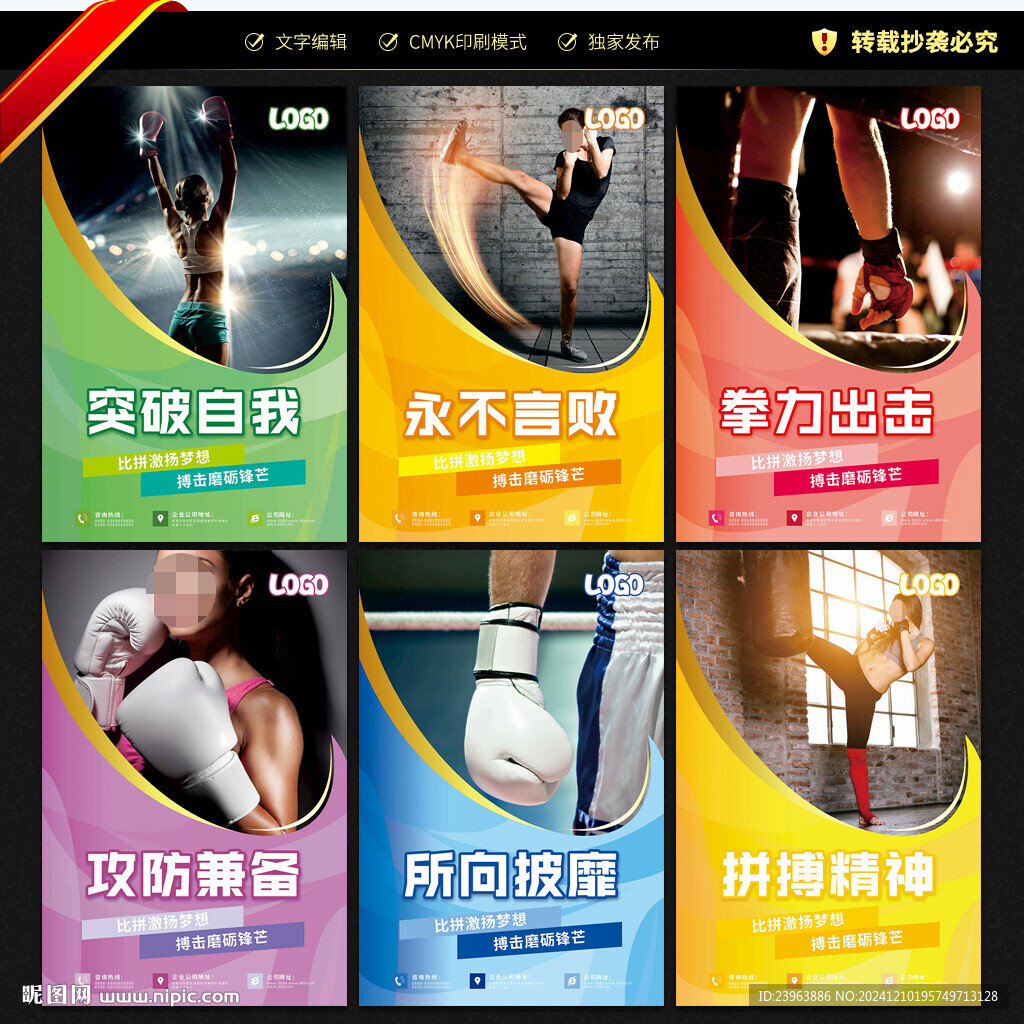 自由搏擊海報