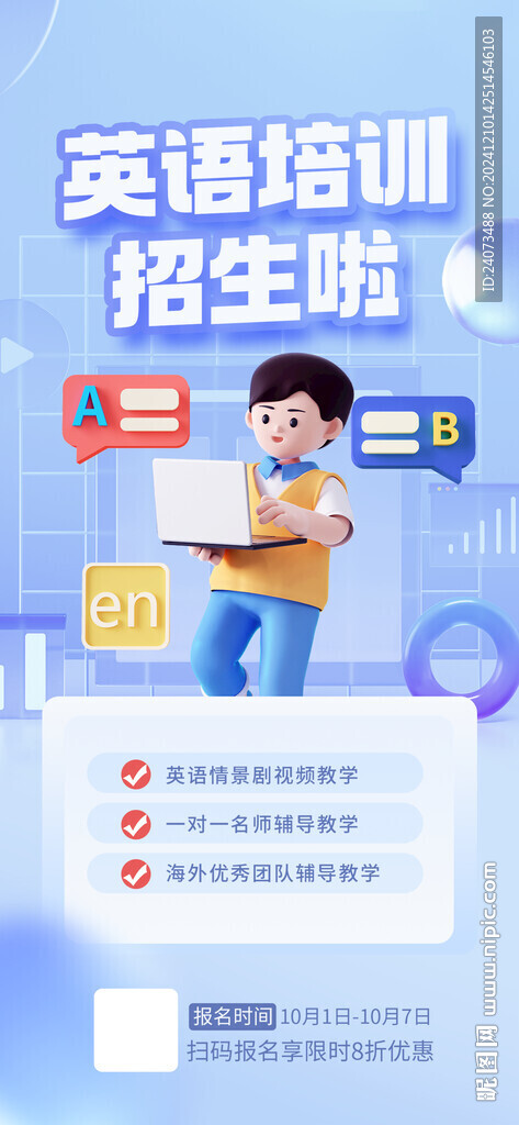 英語培訓  