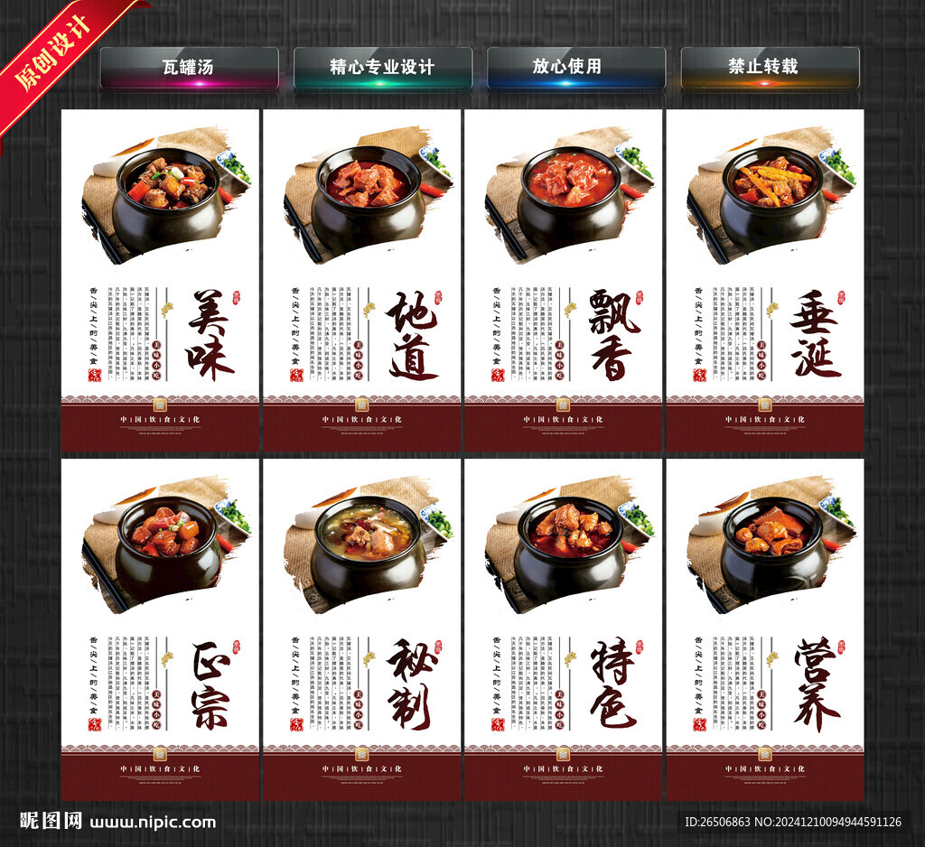 瓦罐湯