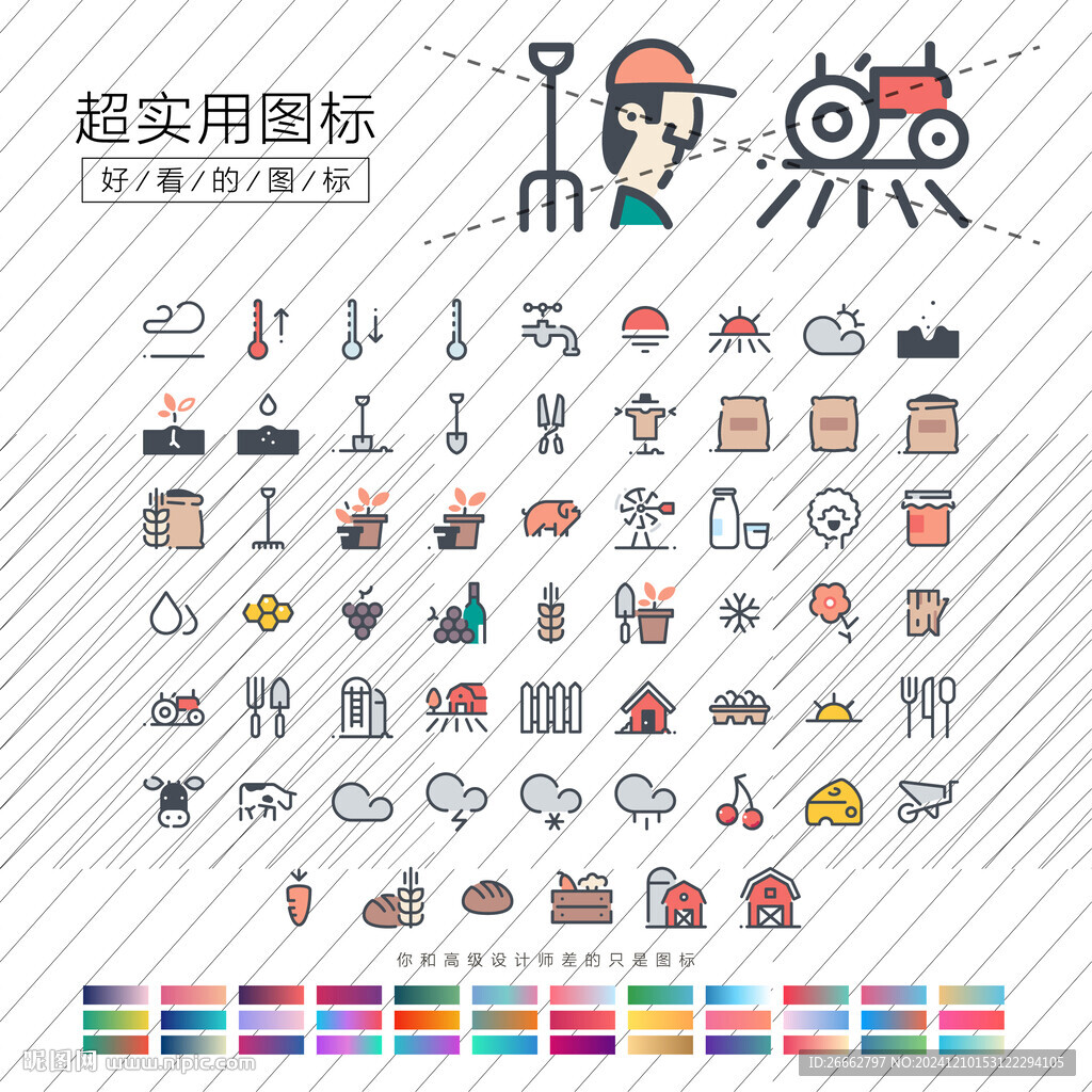 農(nóng)民