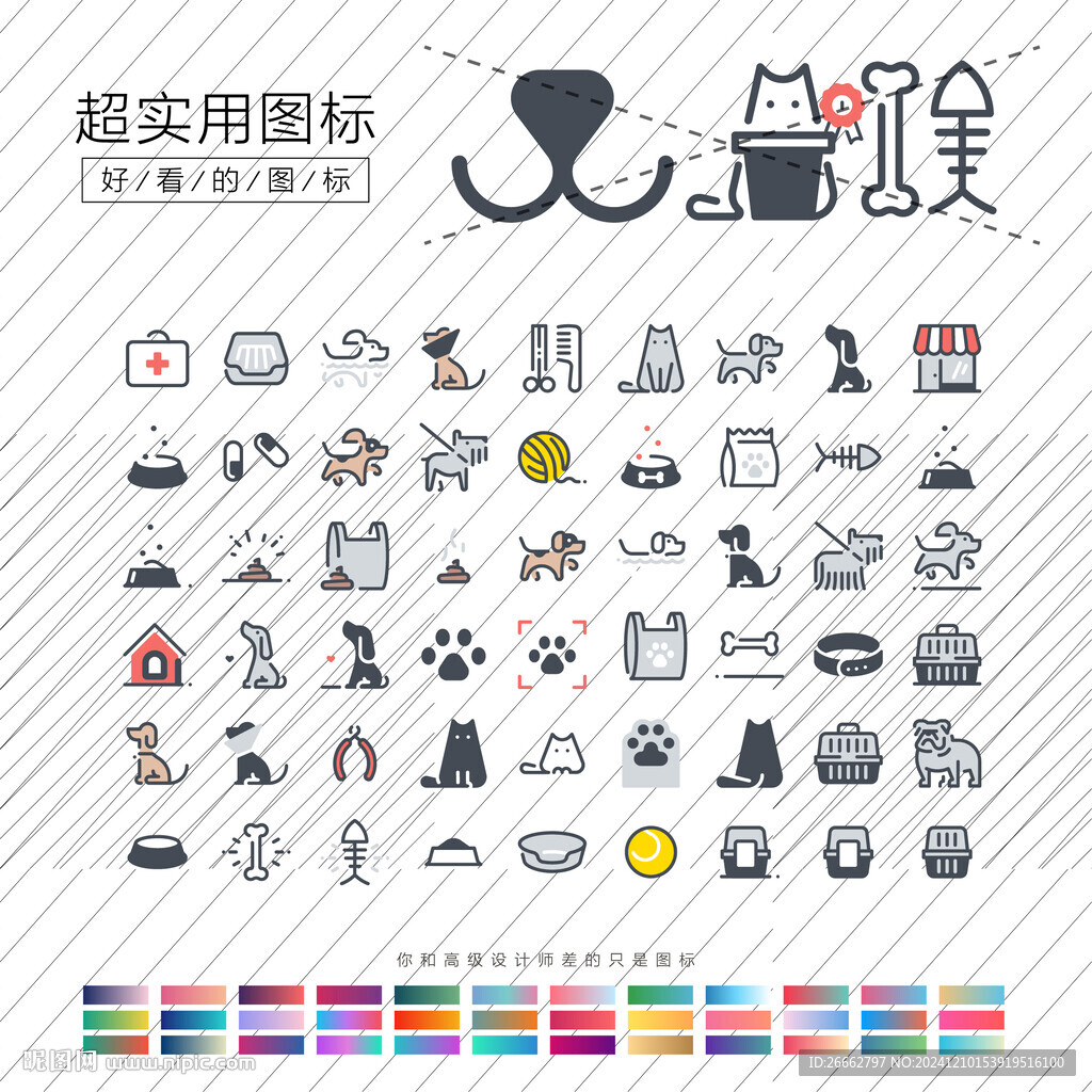 寵物