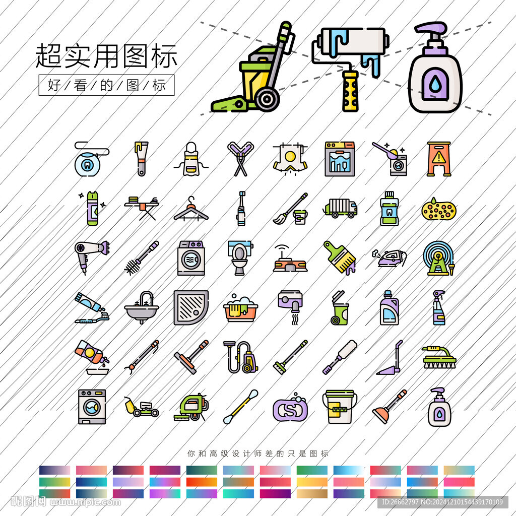 清潔圖標