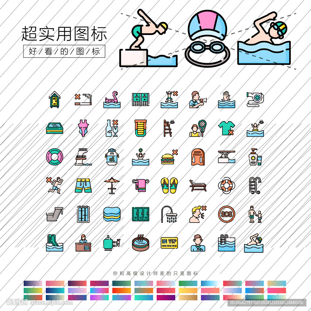 游泳池
