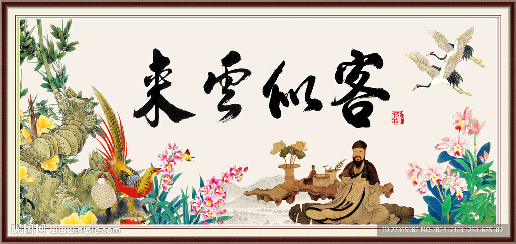 客似云來
