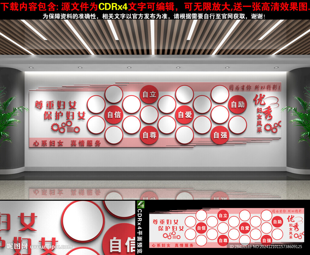 婦聯(lián)文化墻