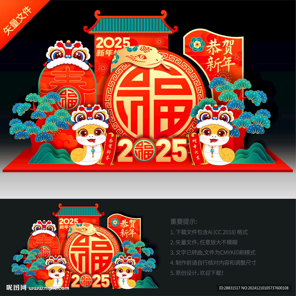 2025美陳