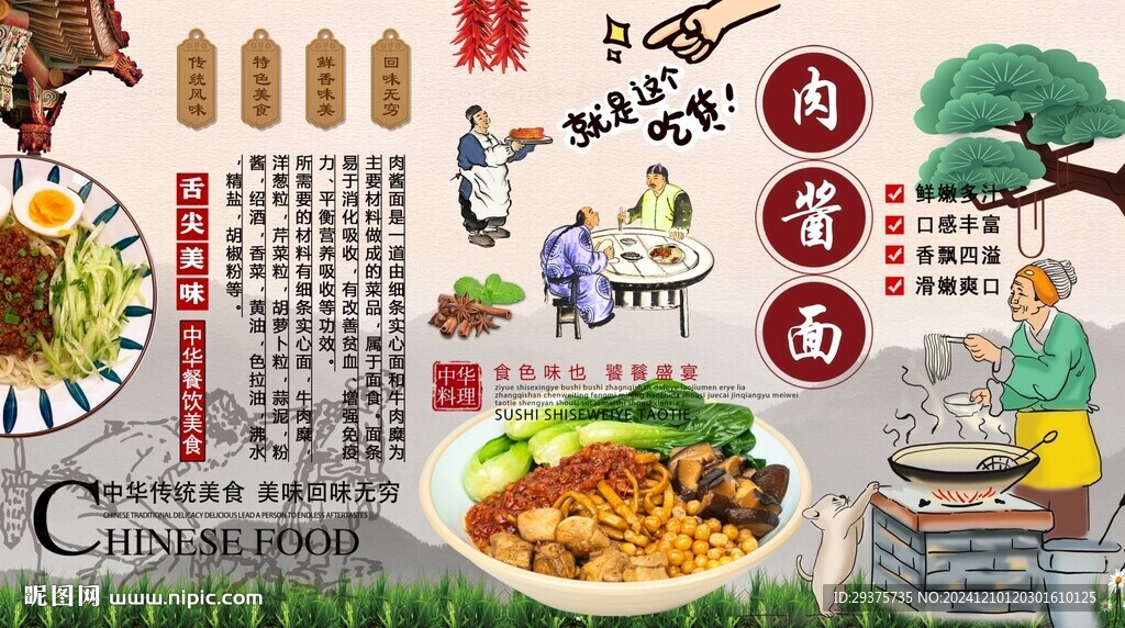 肉醬面背景墻