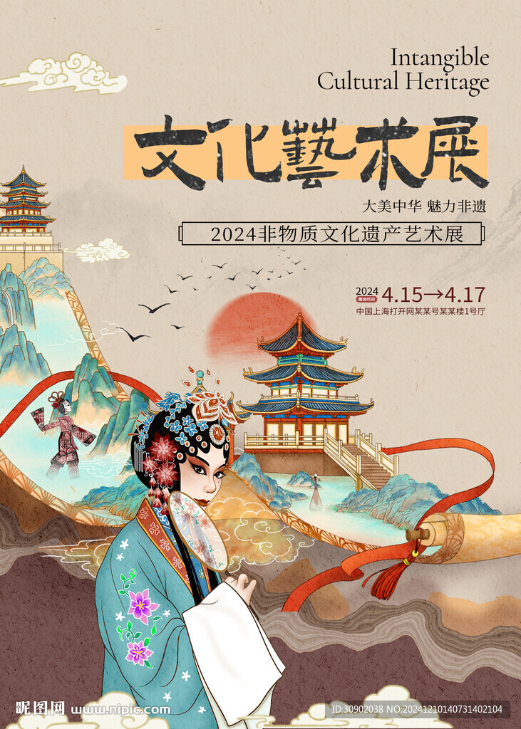 劇本殺古風(fēng)文化推理意境海報(bào)