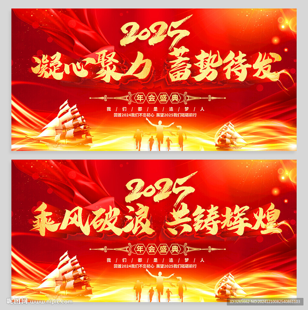 2025蛇年