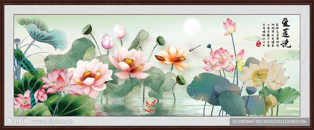 荷花國(guó)畫(huà)荷花
