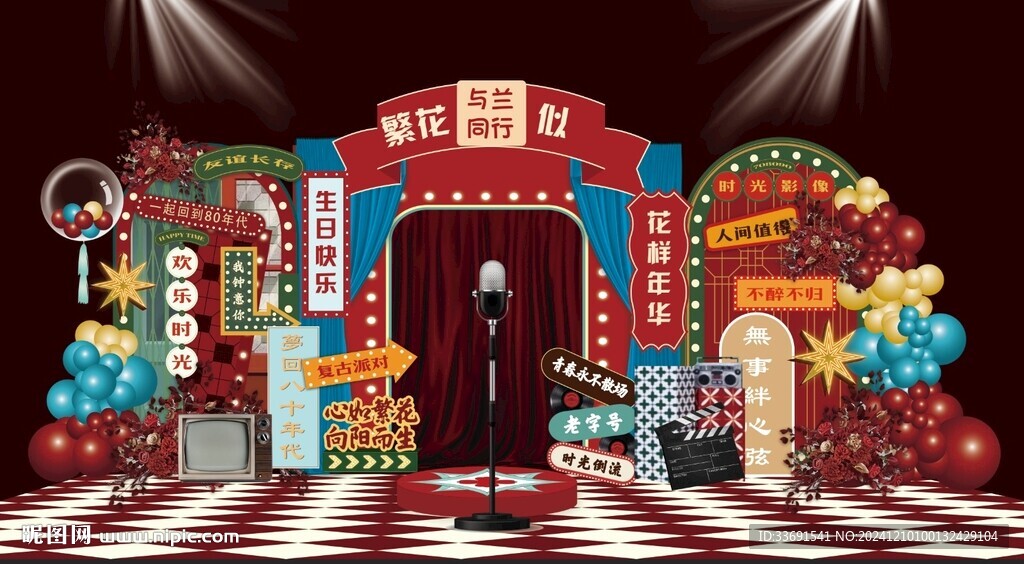 復(fù)古年代上海風(fēng)生日港風(fēng)美陳布置