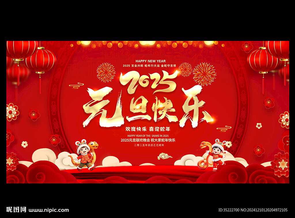 元旦快樂(lè)