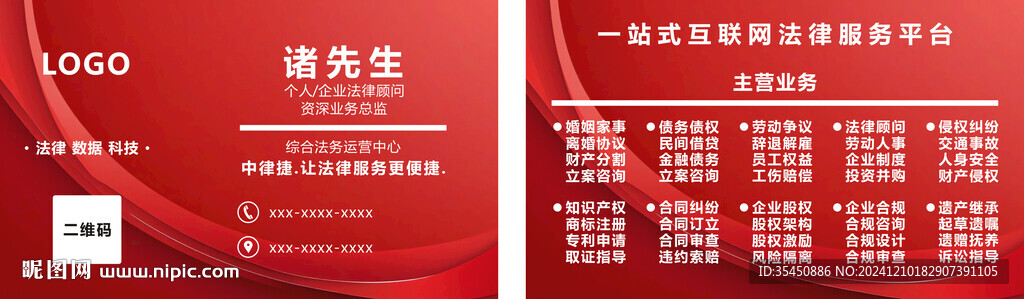 法律名片 高檔 律師所