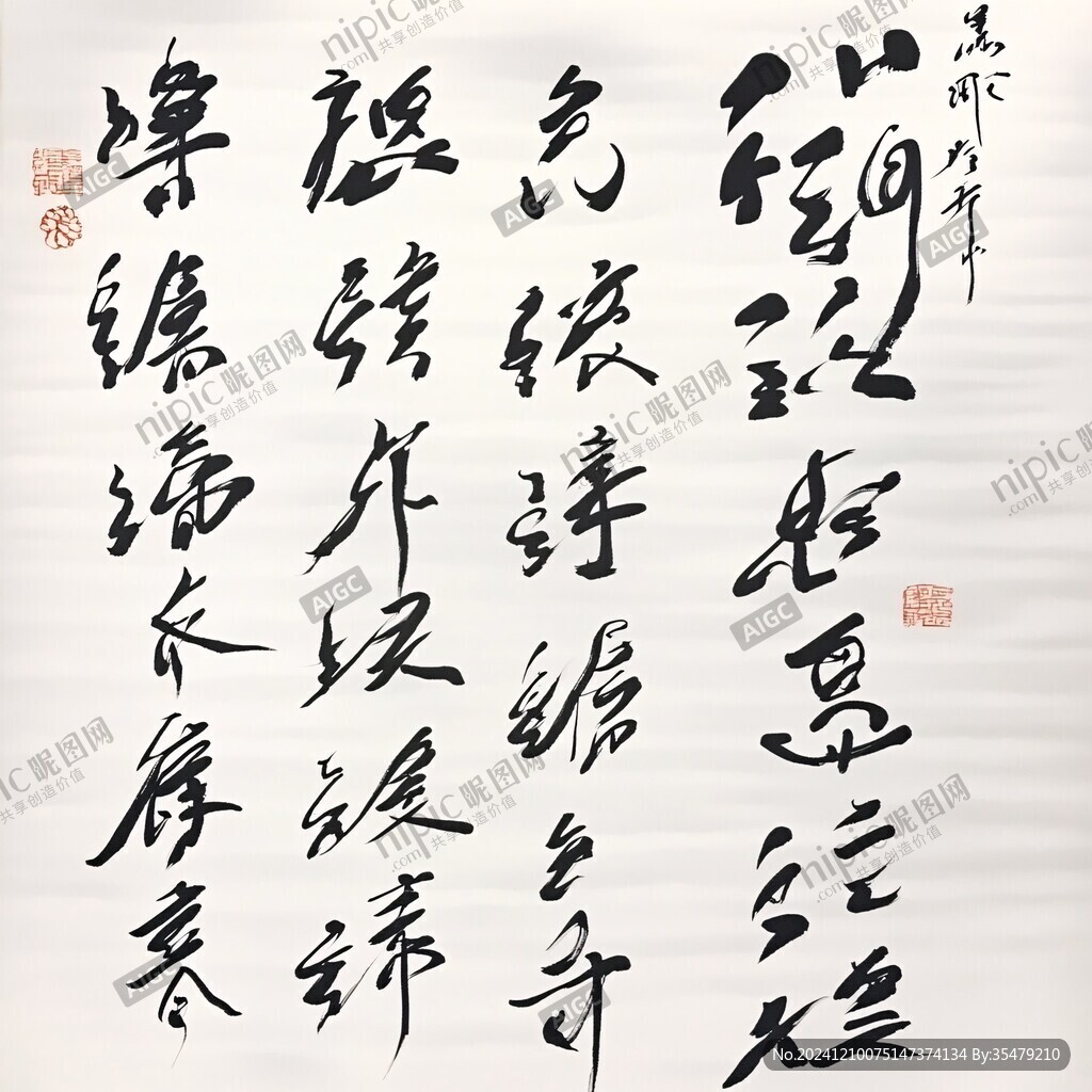傅雷手書展