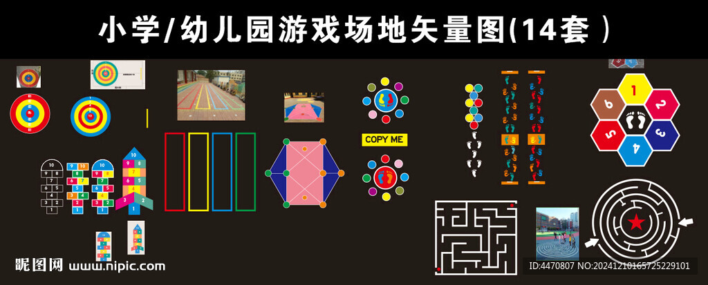 游戲場地繪畫