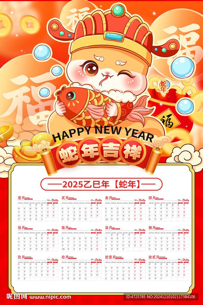 掛歷