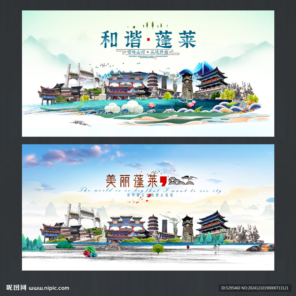 蓬萊