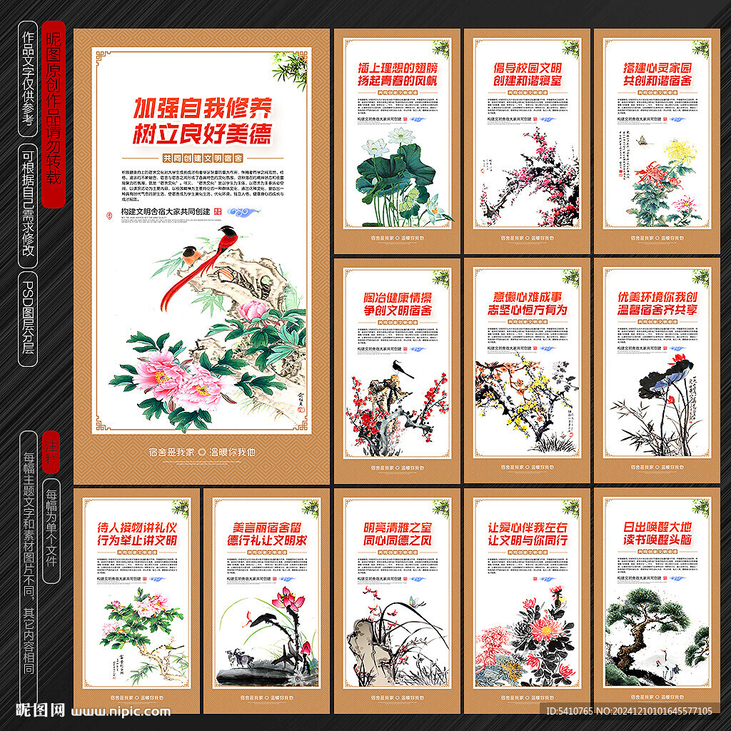 寢室文化