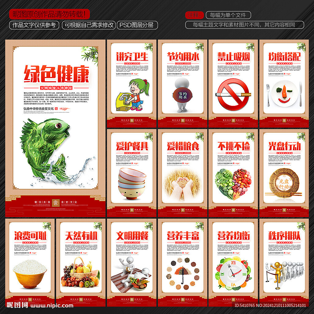食堂標(biāo)語