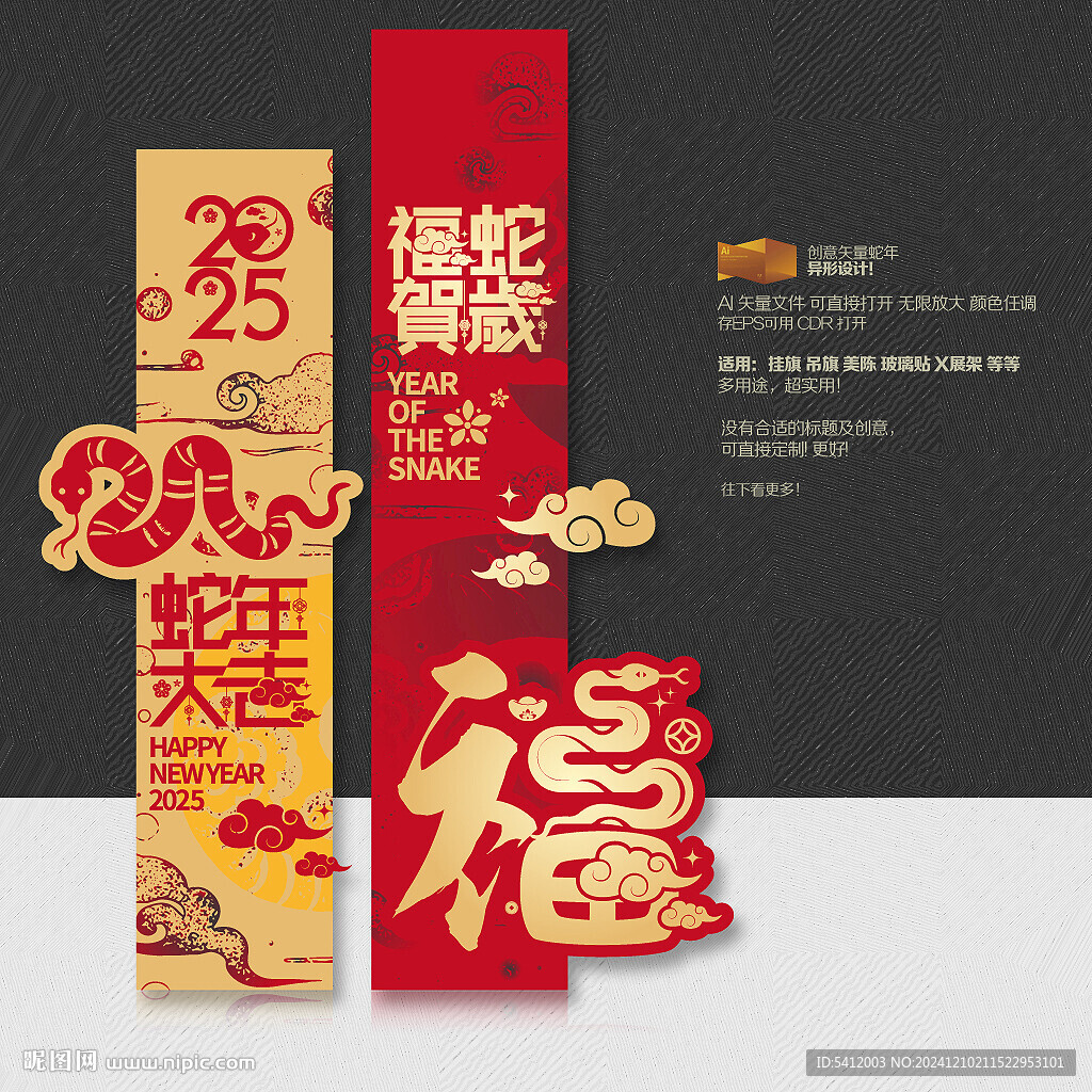 蛇年吊旗美陳商場布置