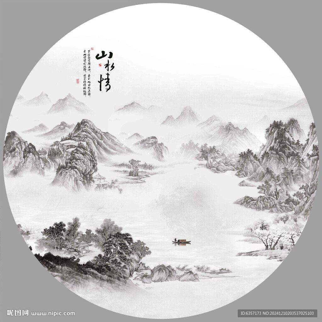 意境水墨畫